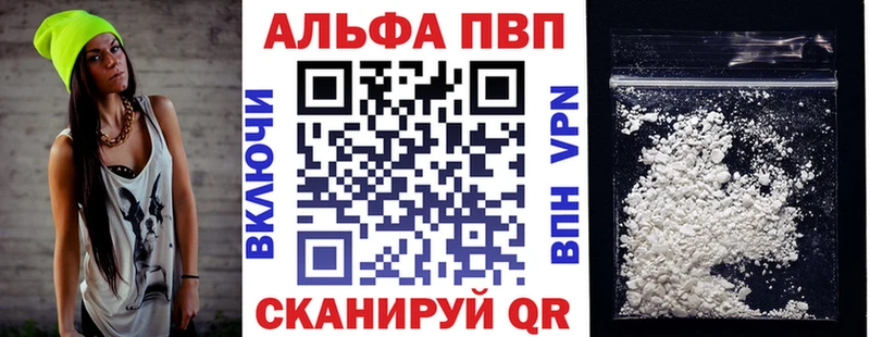 Альфа ПВП Соль Скопин