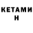 Кетамин ketamine Lucky_Brain good