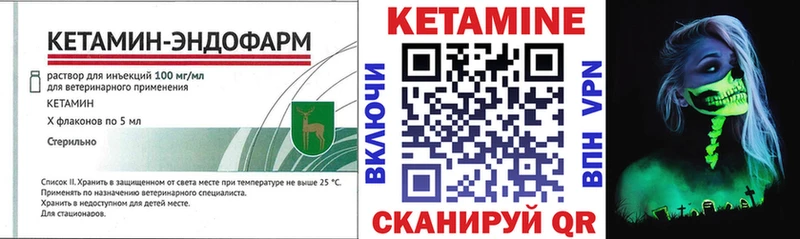 КЕТАМИН ketamine  Скопин 