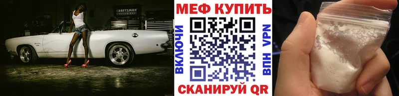 Мефедрон кристаллы  купить  сайты  Скопин 