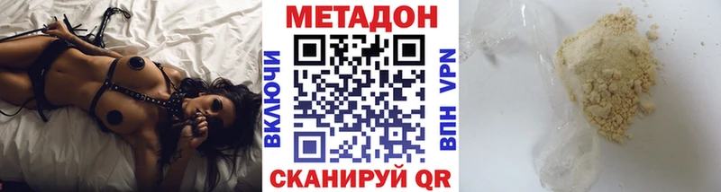 МЕТАДОН VHQ  сколько стоит  Скопин 